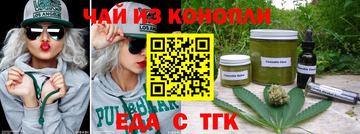 Печенье с ТГК конопля Дербент