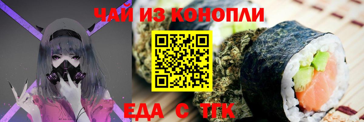 Печенье с ТГК конопля  Вход с VPN  Дербент 