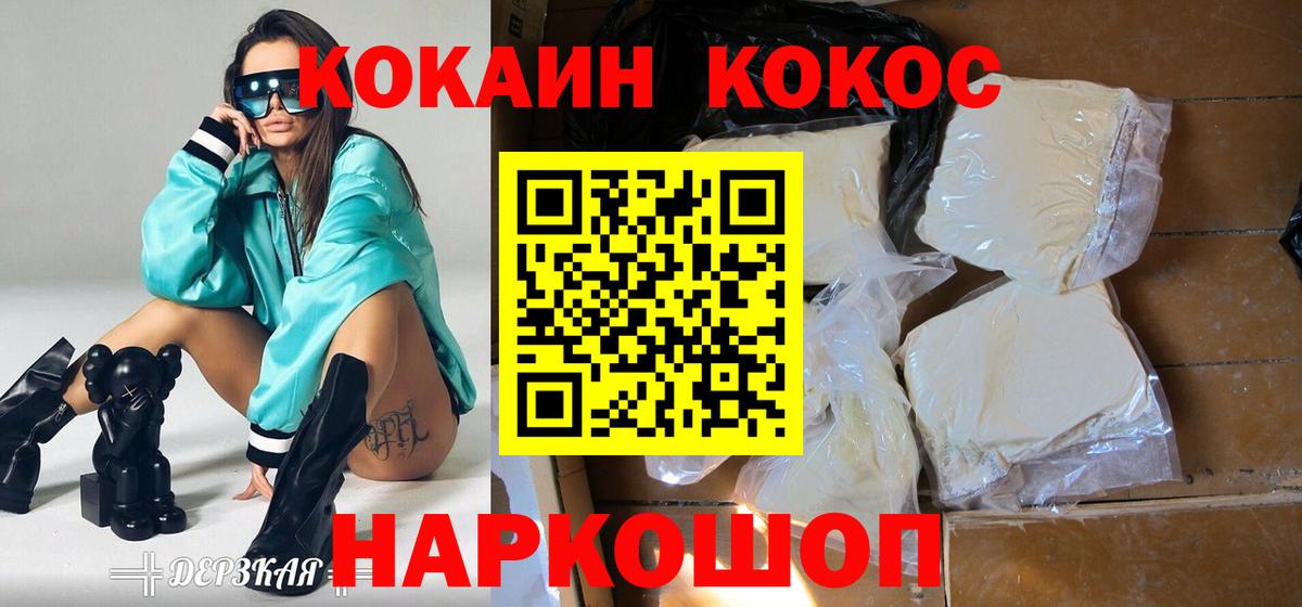 Cocaine Боливия Дербент