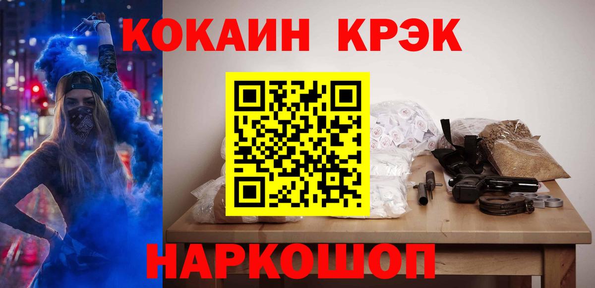 Дербент  КОКАИН Колумбийский  КОКАИН 97%  Вход с VPN 