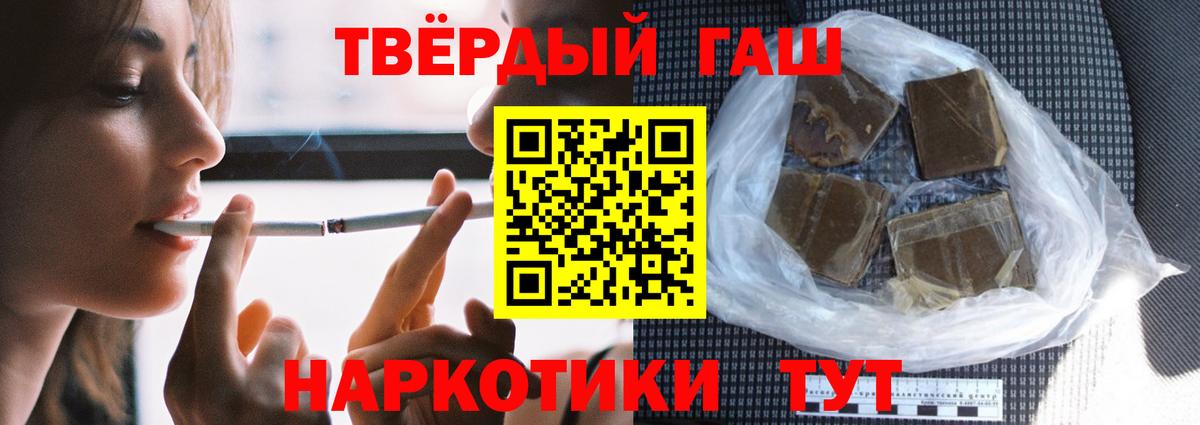 ГАШ индика сатива Дербент