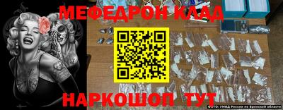 мефедрон мука Ивантеевка