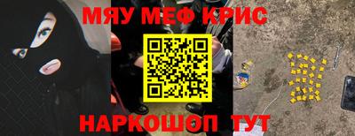 мефедрон мука Ивантеевка