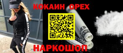 героин Железноводск