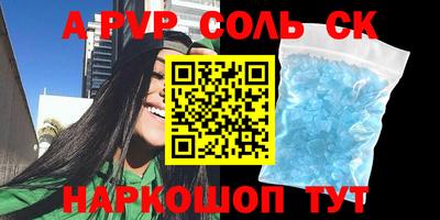 эйфоретик Железногорск