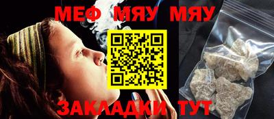 мефедрон мука Ивантеевка