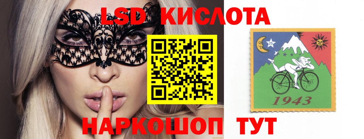 Лсд 25 экстази ecstasy Дербент