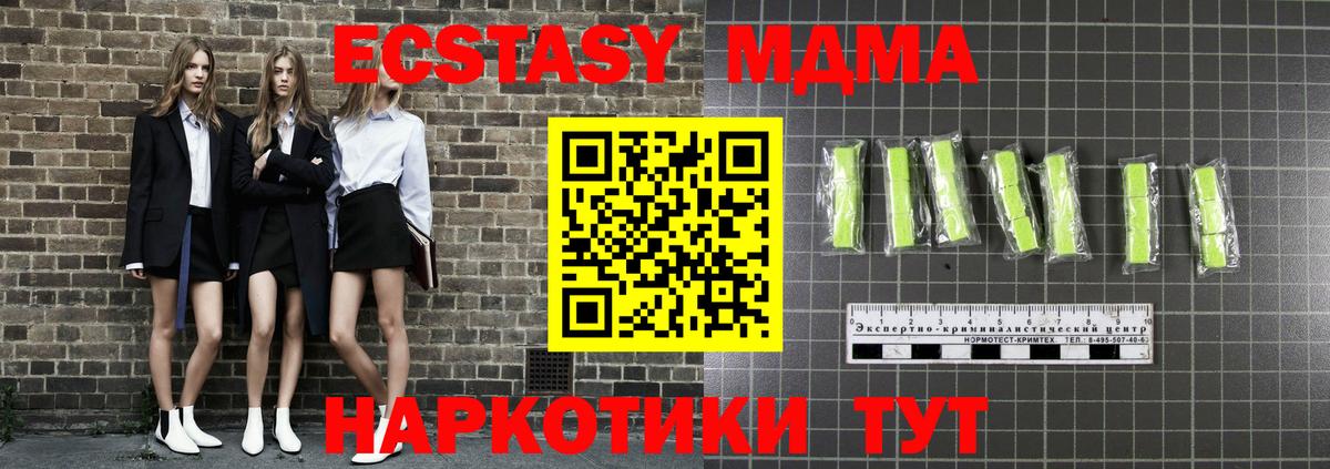 MDMA  Вход с VPN  Дербент  MDMA crystal 
