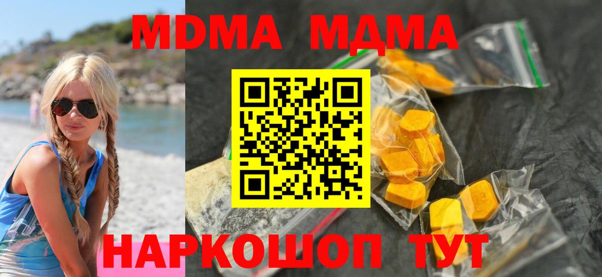 MDMA молли Дербент