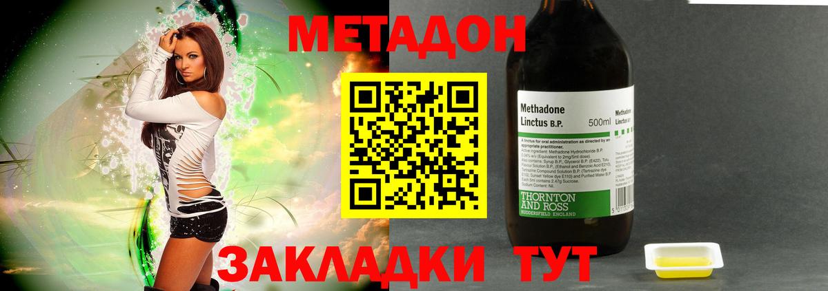 МЕТАДОН кристалл Дербент
